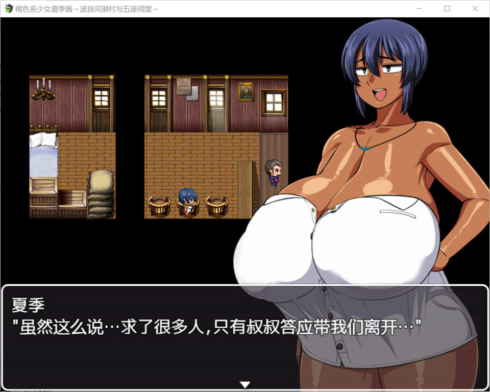 褐色系少女夏季酱~波良间瀬村与五座祠堂V1.11 AI汉化版[新汉化/1.3G]插图