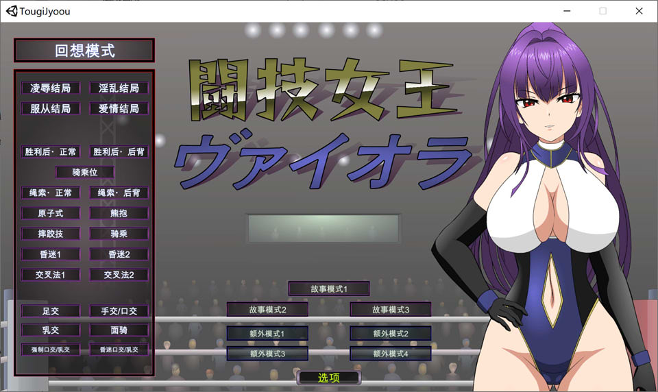 格斗女王维奥拉 AI汉化润色版+全回想存档[新汉化/1.6G]插图