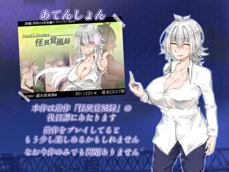 月夜的空衣-觉的裸露行走（月夜のスカイクラッド -覚ちゃんの露出散歩-） Ver1.04 DL官方中文插图1