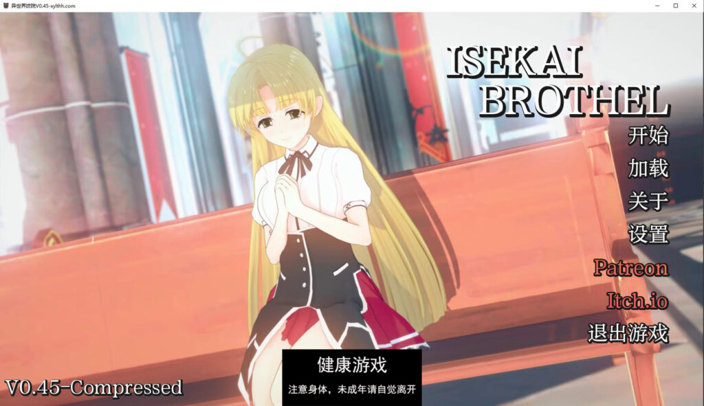 异世界妓院 Isekai Brothel v0.45 PC+安卓插图