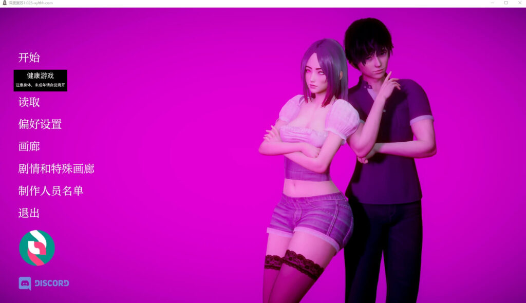 深度复苏1.025 Depth’s Revival [Harem finale] PC+安卓插图