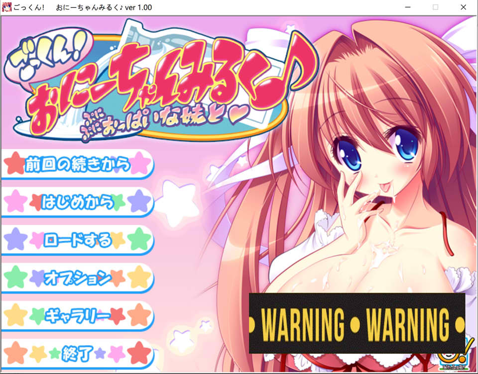 咕咚！哥哥的牛奶~和软萌妹妹一起 AI汉化版+存档[新汉化/500M]