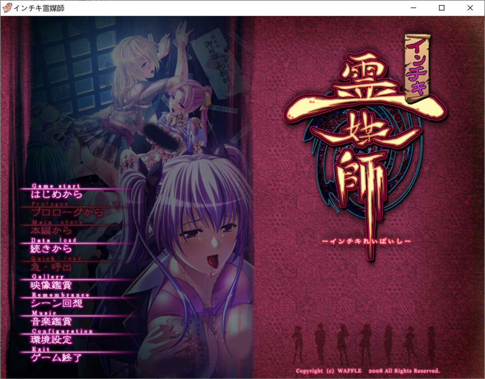 欺诈灵媒师 AI汉化版+全CG存档★全CV[新汉化/1.5G]