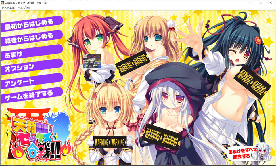 天精国争夺杏爱大战!!V1.04 AI汉化版+全CG存档[新汉化/4.9G]