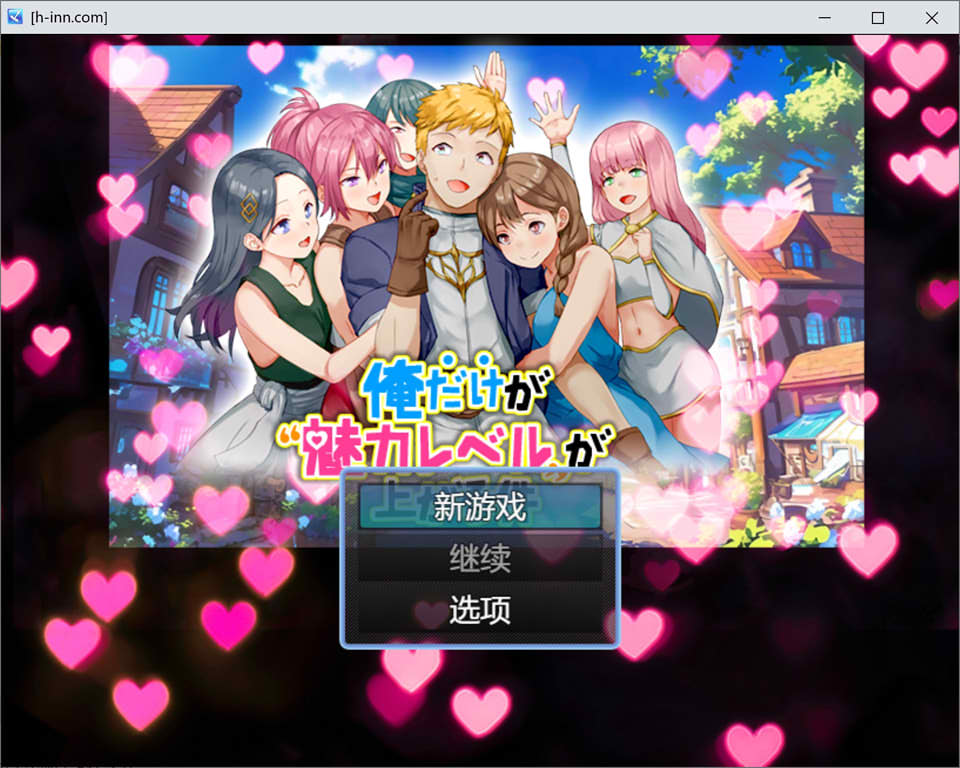 只有我的魅力值在提升这件事 AI汉化版[10月新作/1G]