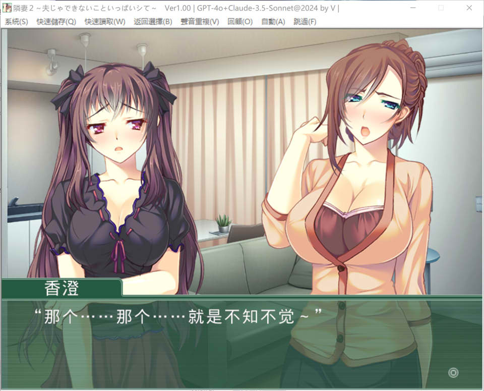 隔壁人妻2 ~做那些丈夫无法满足的事~ AI汉化版+存档[新汉化/400M]游戏需要转区运行