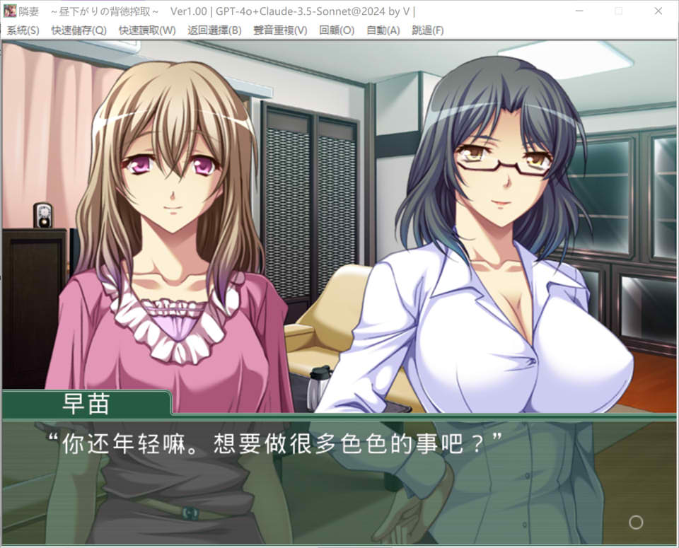 隔壁人妻 ~午后背德的榨取~ AI汉化版+全CG存档[新汉化/400M]游戏需要转区运行