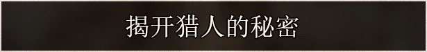 未见之界/不可视之轴/The Axis Unseen