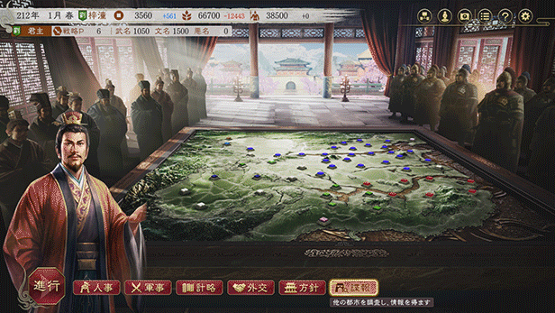 三国志8重制版