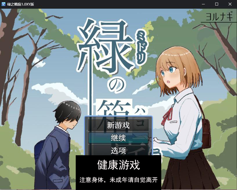 绿之箱庭1.0 萌盟版 礼包码：223169 PC+安卓插图