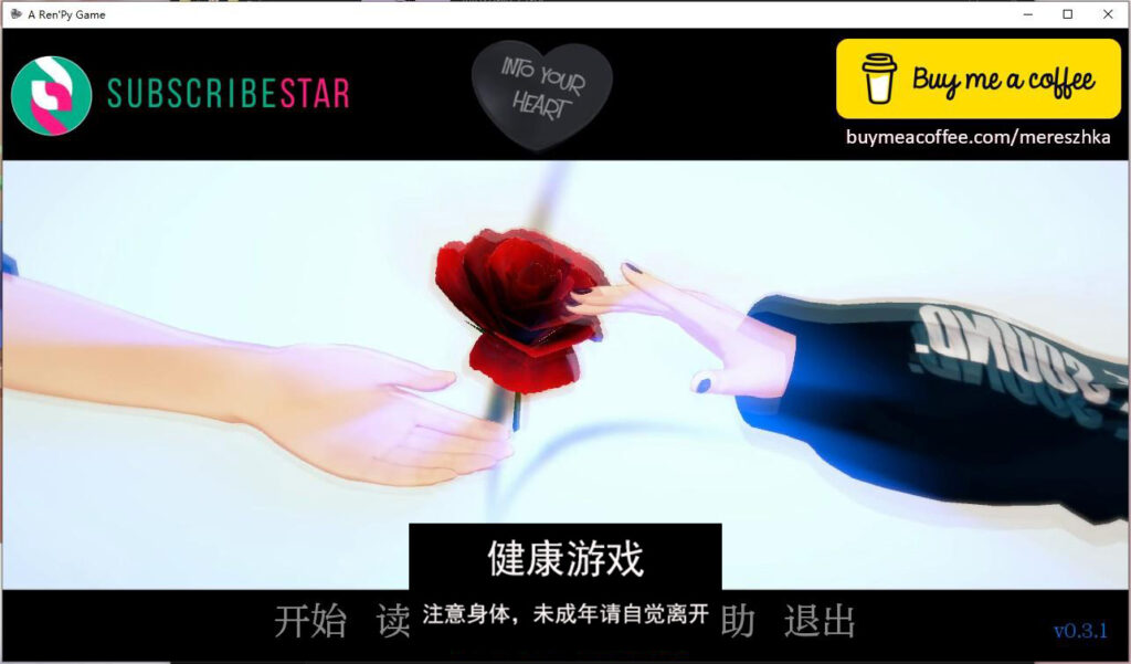 走进你的心 Into Your Heart Ch.2 v0.3.1 PC+安卓插图