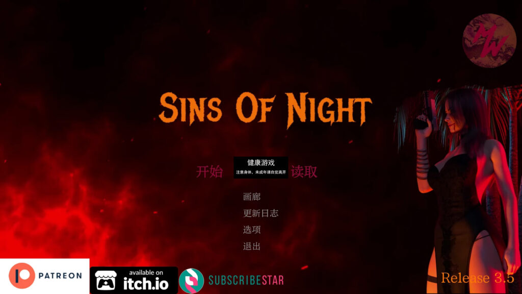 夜之罪Sins of Night [Release 3.5]PC+安卓插图