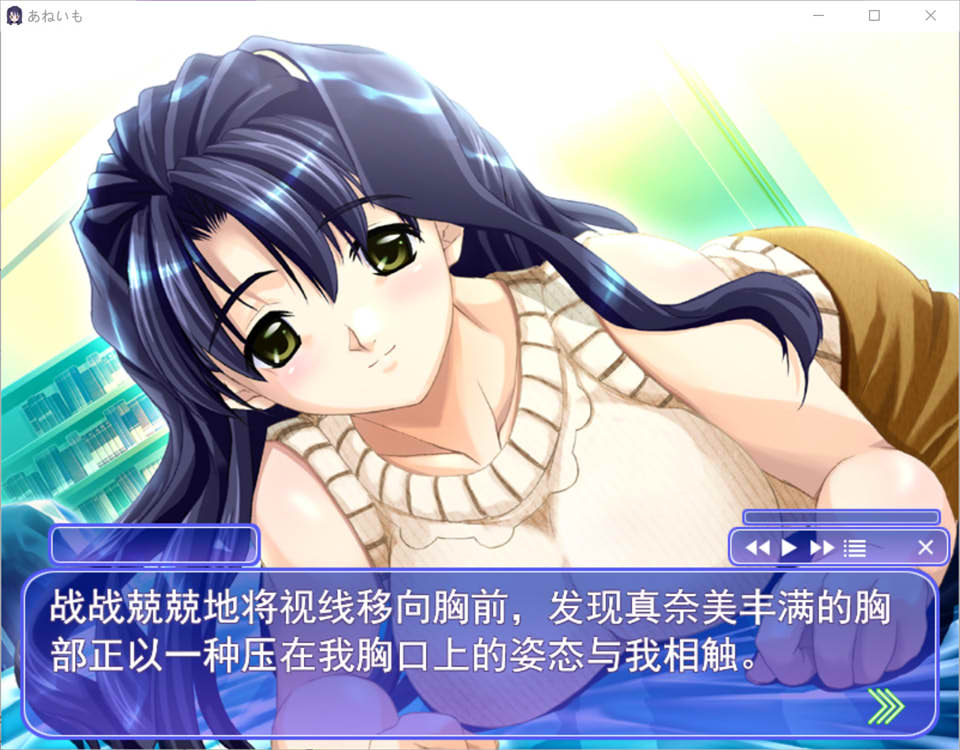姐姐和妹妹 ~爱的H进阶~ AI汉化版★全CV[新汉化/2.9G]