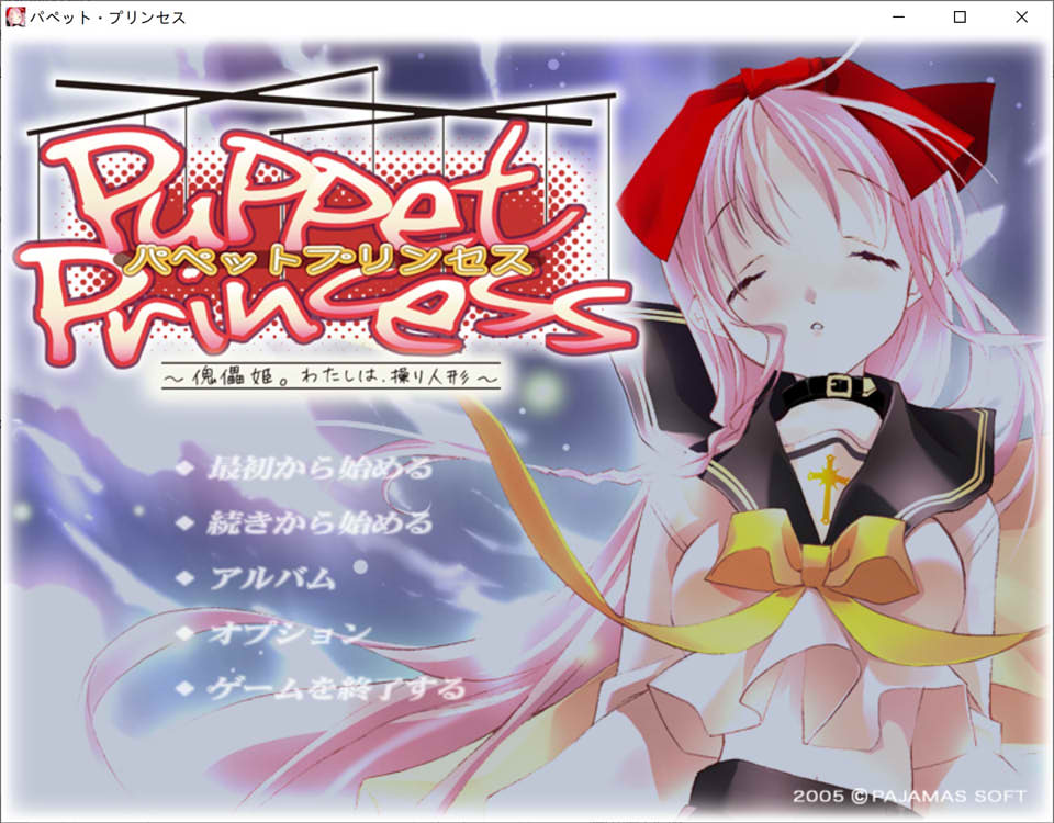木偶公主~傀儡姬。我是被操控的玩偶 AI汉化版★全CV[新汉化/2.8G]