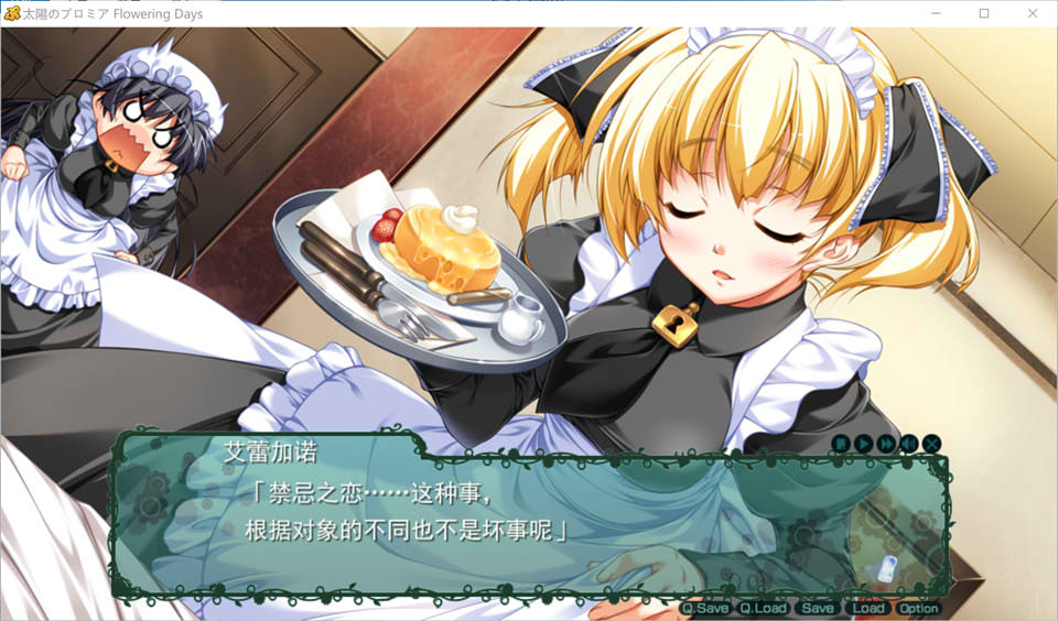 太阳的普罗米娅 Flowering Days AI汉化版★全CV[新汉化/1.8G]
