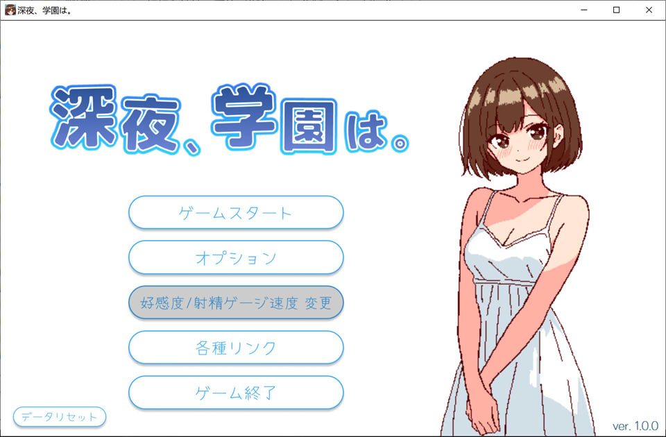 深夜，学校。 DL正式版+存档[10月新作/500M]