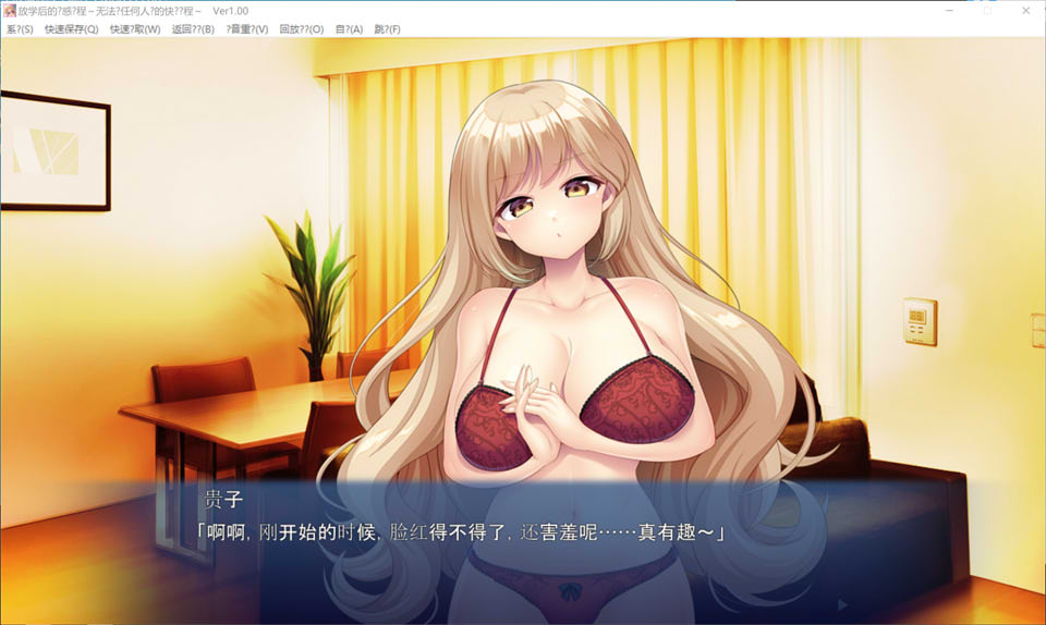 放学后的诱惑课程 AI汉化版+存档★全CV[新汉化/1.2G]插图1