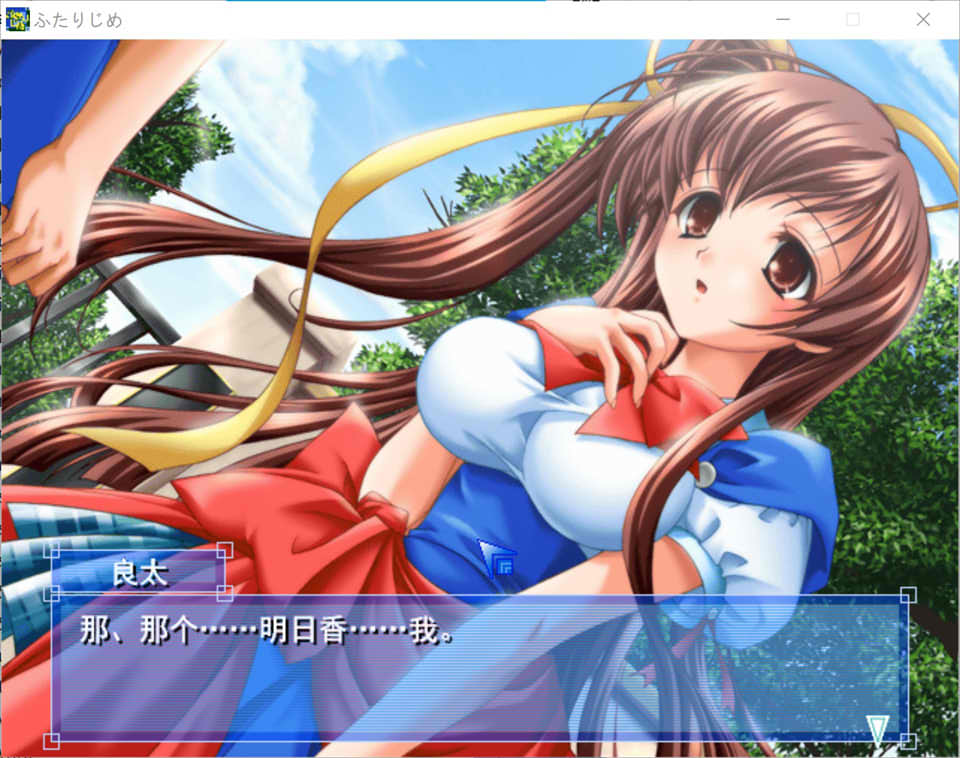 独占两人 ~幼驯染、夏天与义妹~ AI汉化版+全CG存档[新汉化/600M]