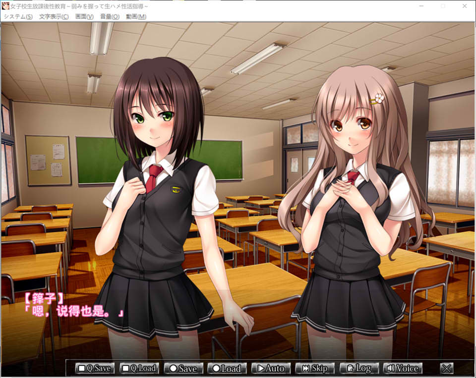 女子校生放学后的H教育~掌握弱点的生殖生活指导 AI汉化版+存档[新汉化/800M]