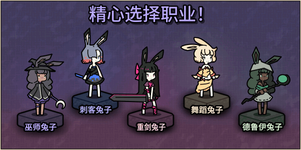 兔子与钢铁/Rabbit and Steel 单机/同屏多人 (更新v1.0.4.0)