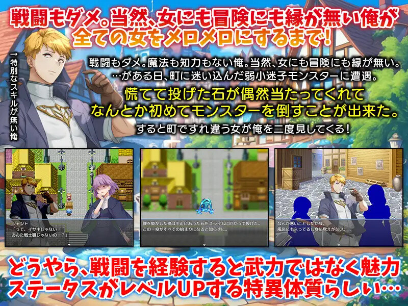 只有我的魅力值在提升这件事（俺だけが魅力レベルが上がる件）V1.0 AI汉化插图
