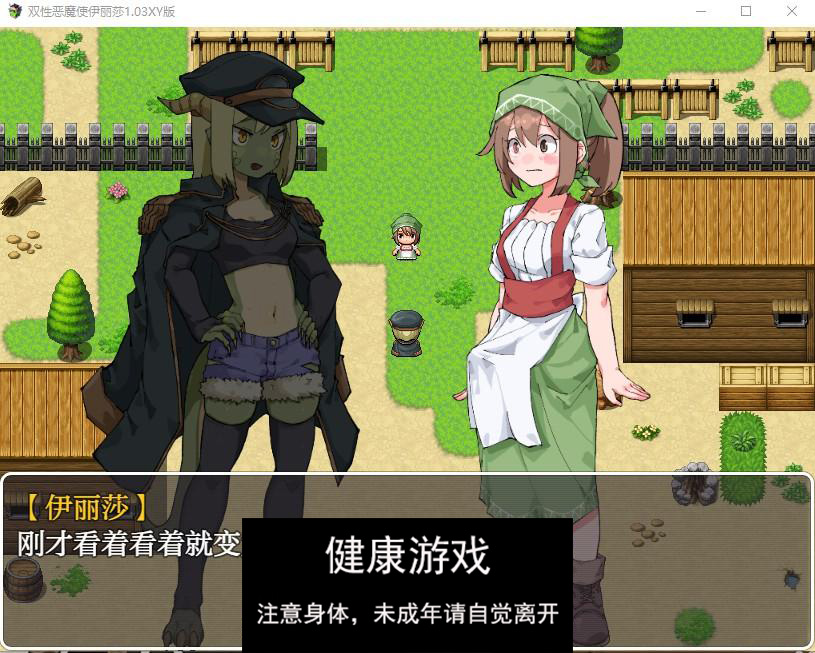 双性恶魔使伊丽莎1.03 萌盟版 礼包码：797261 PC+安卓插图1