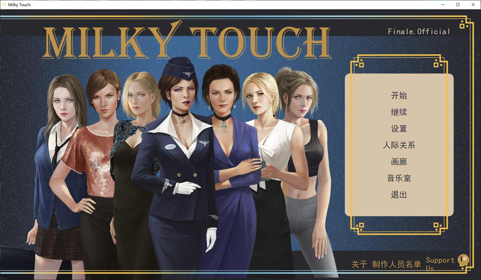 牛奶触觉 Milky Touch 精翻汉化后宫扩展版[PC+安卓]更新完结