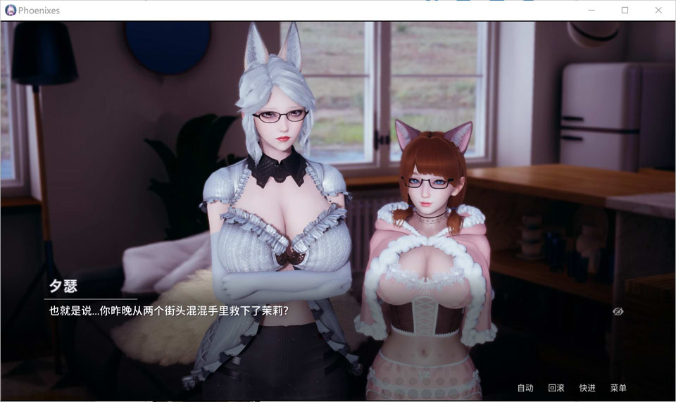 凤凰 Phoenixes V0.12官方中文版[PC+安卓]10月更新