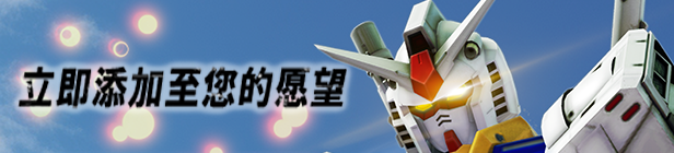高达破坏者4/GUNDAM BREAKER 4 单机/网络联机 （v24.10.2024—更新DLC第1弹）