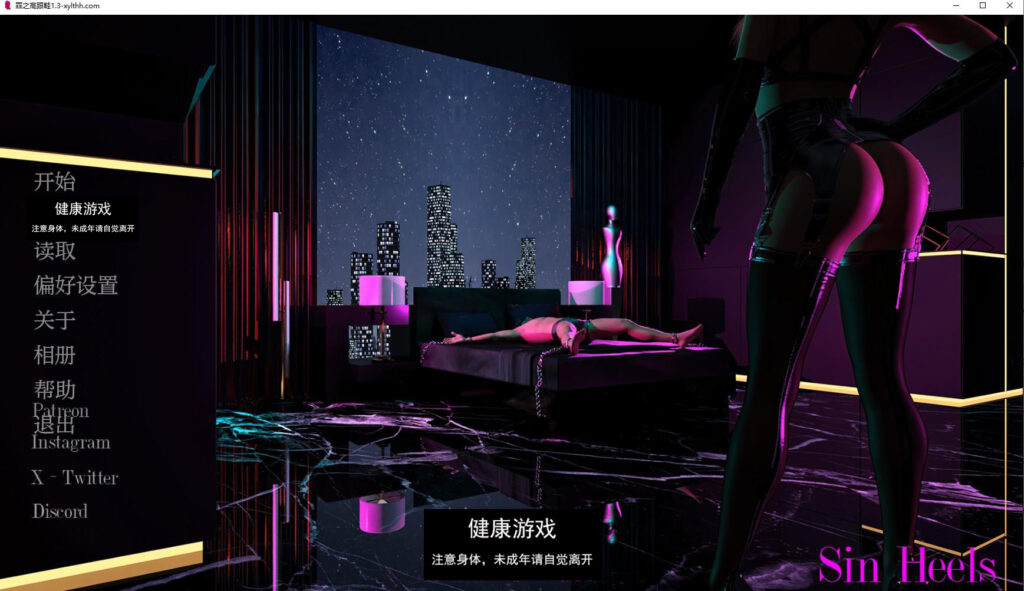 罪恶高跟鞋 Sin Heels Ep.2 P1 v1.3 PC+安卓插图