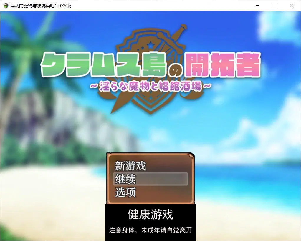 淫荡的魔物与妓院酒吧1.0 萌盟版插图1