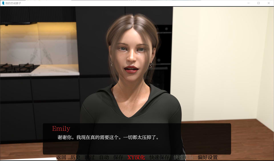 我忠诚的妻子My Loyal Wife [v0.3] PC+安卓插图