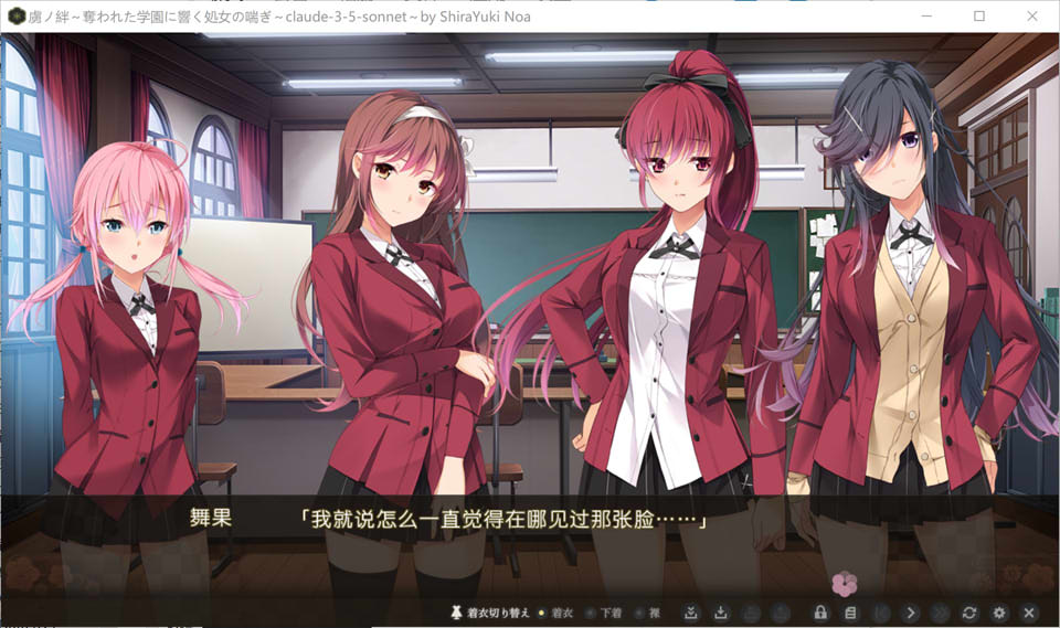 虏之绊~掠夺学园与处钕哀鸣 AI汉化版+存档+全DLC[新汉化/4.2G]