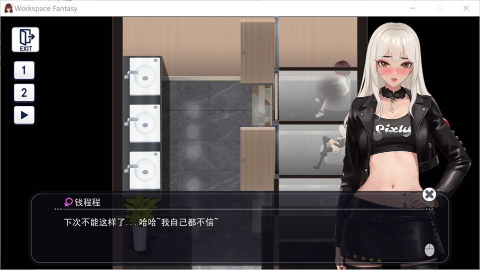 职场幻想V1.2.16 官方中文无修版+全回想存档[10月底更新/3.2G]