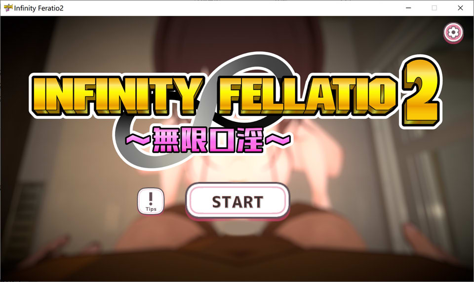 INFINITY FELLATIO2 ~无限口银~ 云翻汉化版[10月新作/1G]插图