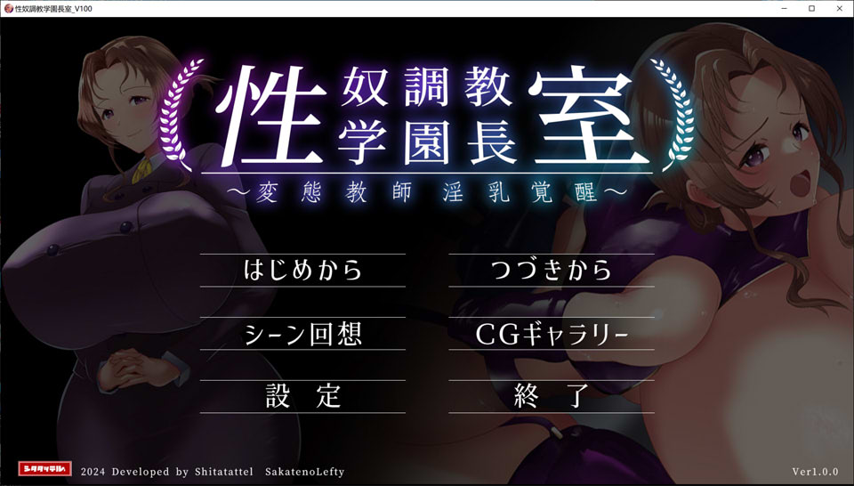 绒布球教育学院长室 ~BT教师欧派银觉醒~ AI汉化版[新汉化/1G]