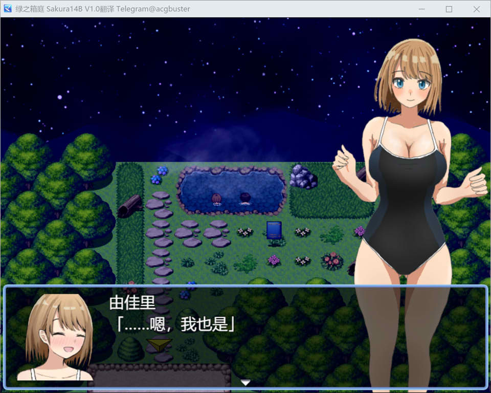 绿之箱庭 AI汉化版+全回想存档[10月新作/1G]