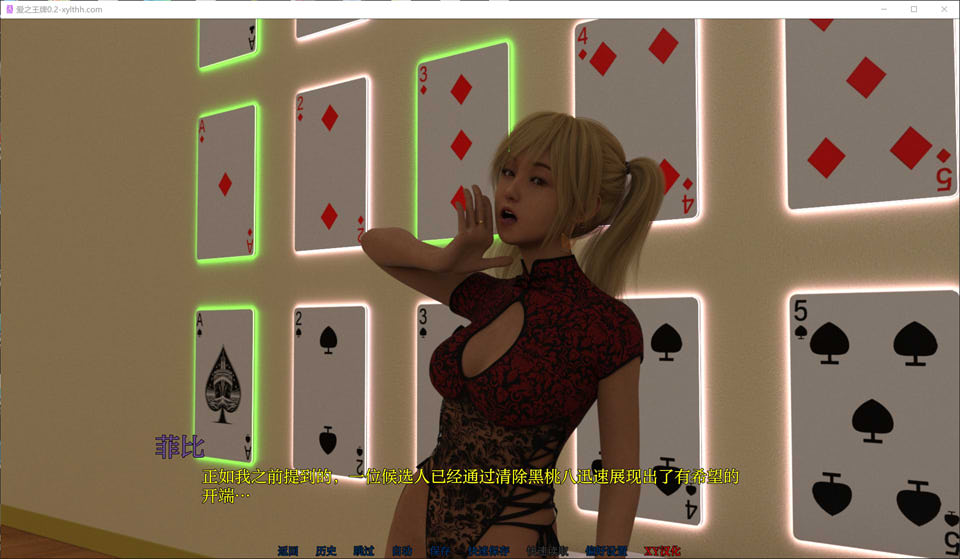 爱之王牌V0.2 AI汉化版[PC+安卓]10月新作