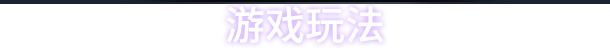 昏迷 2B：地下墓穴/The Coma 2B: Catacomb