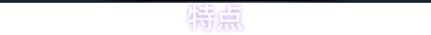 昏迷 2B：地下墓穴/The Coma 2B: Catacomb