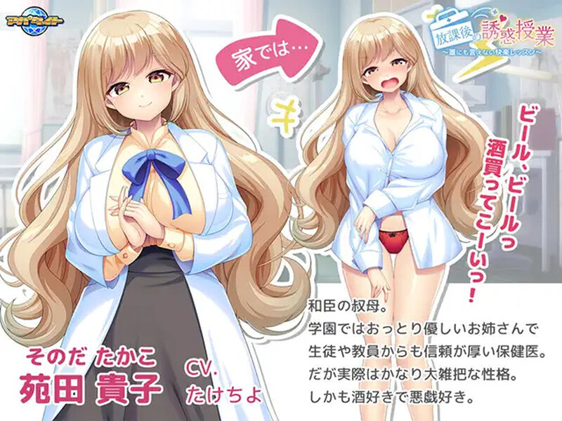 放学后的诱惑课程（放課後の誘惑授業 ～誰にも言えない快楽レッスン～）V1.0 AI汉化插图1