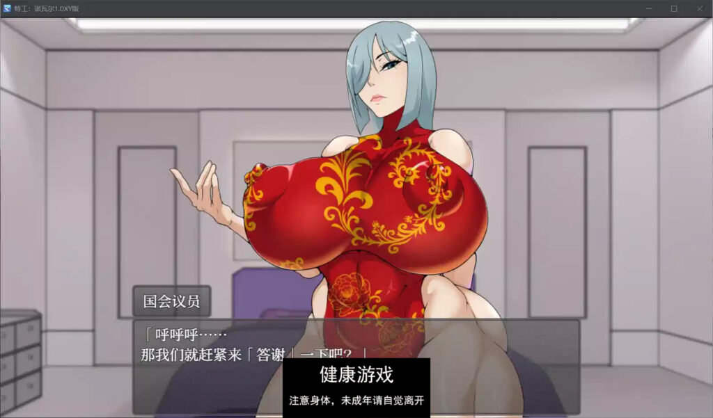 特工：诺瓦尔1.0 萌盟版 礼包码：755462 PC+安卓插图