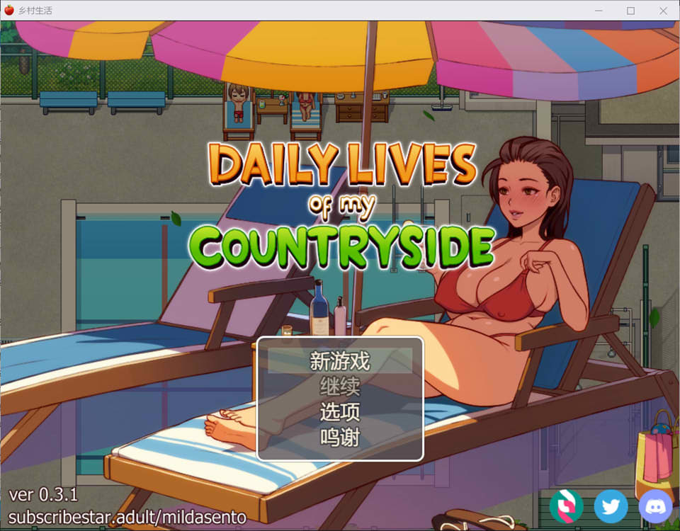 我的乡村日常生活！Ver0.3.1 AI汉化版[10月更新/2.4G]