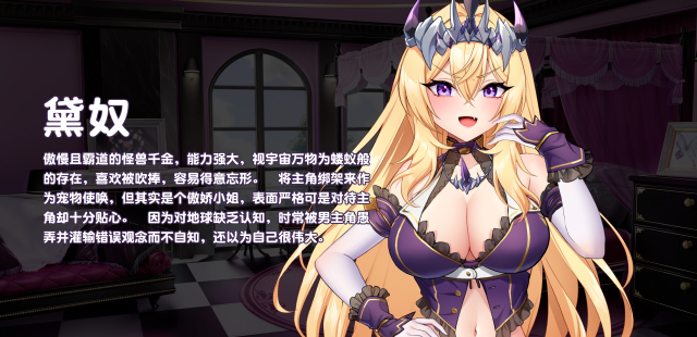 傲慢的怪兽公主与名侦探使魔（The Detective Servant）V1.0.6 (STEAM官中+全DLC)插图1
