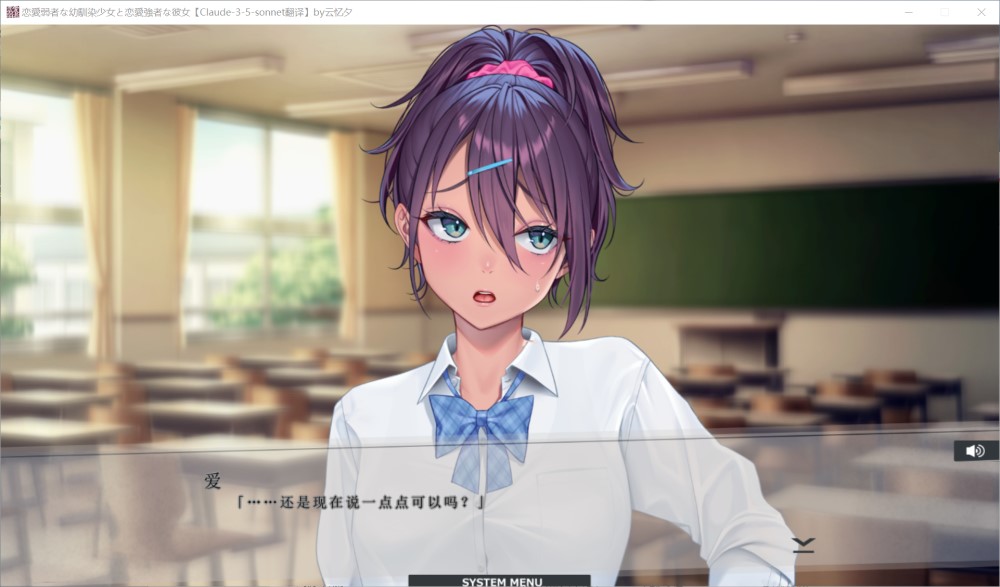 恋爱弱者的青梅竹马少女与恋爱强者的她 AI汉化版+全CG存档[新汉化/1.5G]