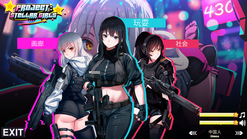 Project: Stellar Girls STEAM官中步兵插图