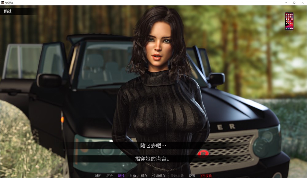 光明之主 重制V1.01 AI汉化版[PC+安卓]