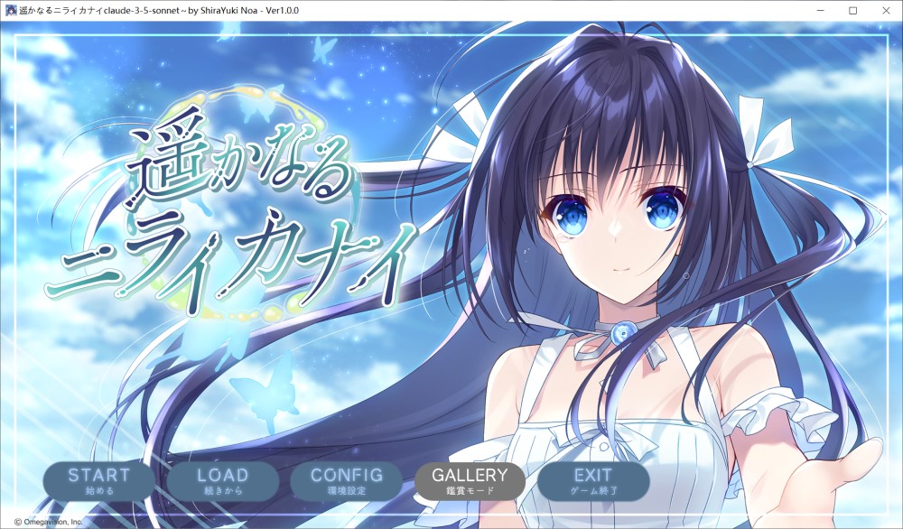遥远的尼莱卡奈 AI汉化版+全CG存档[新汉化]