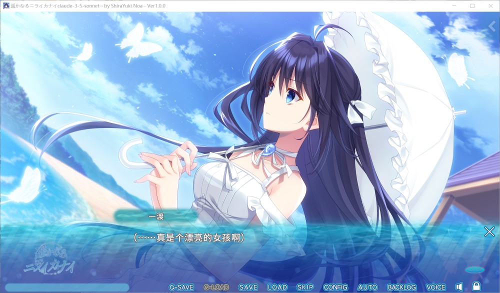 遥远的尼莱卡奈 AI汉化版+全CG存档[新汉化]