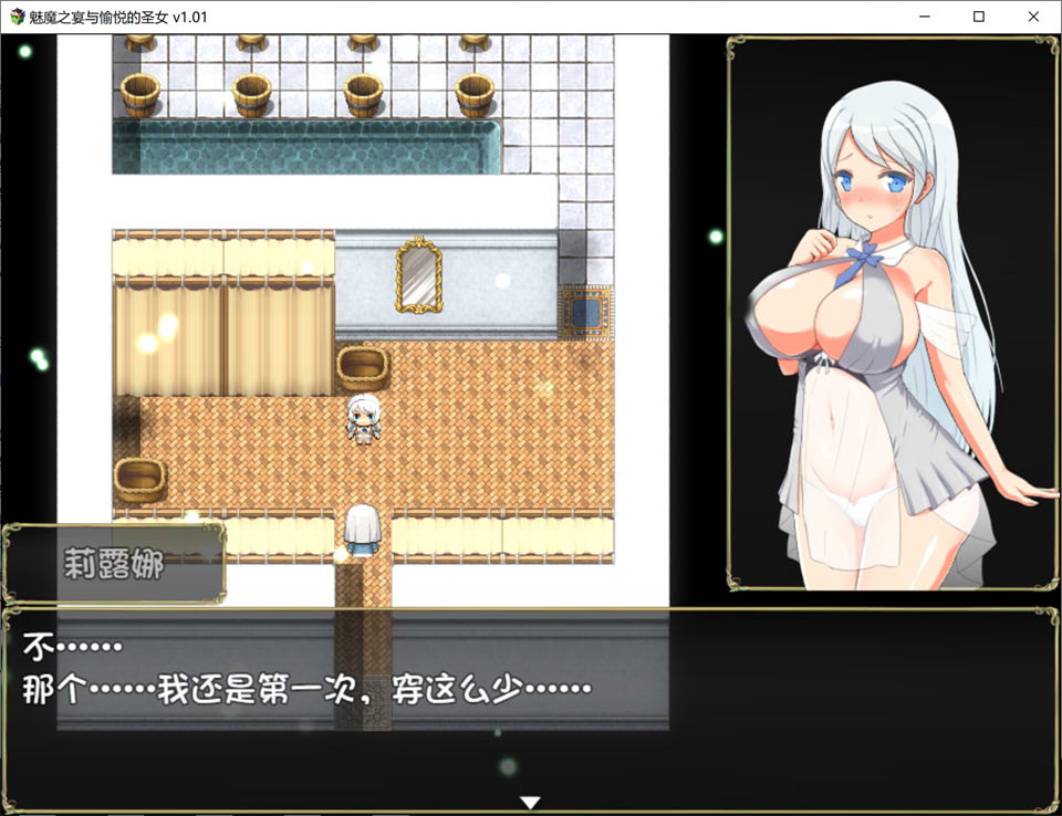 魅魔之宴与愉悦的圣女 V1.01 STEAM官方中文步兵版★CV
